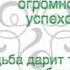 С днем рождения Нурия Рамисовна