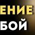 ИЗБАВЛЕНИЕ ОТ ЛЮБОЙ ЗАВИСИМОСТИ Молитва Иоанну Кронштадтскому