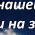 Цель нашей жизни на земле Праведный Иоанн Кронштадтский