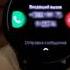 Ответ на вызов в Samsung Watch
