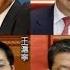 二十大暗斗 汪洋韩正王沪宁的人 谁在反对习近平 蔡奇王小洪将有一战 台北时间2022 7 9 19 00 第7集