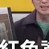 溫朗東要告傅崐萁了 鍾小平爆傅崐萁 送 萬份小物 恐害藍委涉現金申報不實 溫朗東質問 中國來的嗎 有無花錢買 傅崐萁捲賄選與紅色資金疑雲 許貴雅 主持 新台灣加油 20250213 三立新聞台