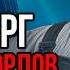 Айсберг книги РЕКОРДОВ Гиннесса