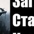 Треш обзор Загадка Старого Кладбища