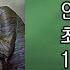 최안순 인사 1972