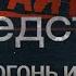 Смерть на продажу расследование дела о наркотиках в Минске Тайны следствия