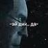 эй дик да медик тф2 Tf2 меме мем