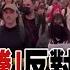 美國民怨沸騰 反對攻擊伊朗 美國啟動撤僑放生以色列 頭條開講 完整版 頭條開講HeadlinesTalk