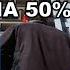 Владимир Боглаев ЦЕНЫ НА КВАРТИРЫ УЖЕ УПАЛИ НА 50
