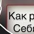 Михаил Лабковский Как реализовать себя в работе и деньгах
