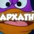 ЧЕРНЫЙ ПЛАЩ X БАРХАТНЫЕ ТЯГИ