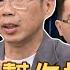 新聞挖挖哇 老了誰幫你推輪椅 台灣老人 孤獨死激增 現代人最不敢面對的殘酷議題 58歲溫士凱 未婚獨居 晚年規劃令人意外 20250508 來賓 林萃芬 蘇家宏 溫士凱 篠安老師 禮儀師洪于婷