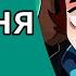 Ai Песня Точка невозврата 46