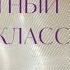 Бесплатный мастер класс Цепочка из бисера