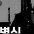 박정희시절 한국군 ㅎㄷㄷ