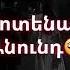 աստղերից գողանամ քարտեզ իմանամ քո տեղը