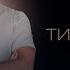 EMIN Асия Тихий океан Премьера песни 2025