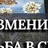 Как ИЗМЕНИТСЯ Ваша СУДЬБА ОЧЕНЬ СКОРО Гадание онлайн резкие перемены что по судьбе ленорман