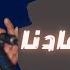 معتز صباحي قبال ميعادنا أغاني سودانية 2022