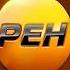 Оригинал Заставка Вы смотрите РЕН ТВ РЕН ТВ 2010 2011 1080P