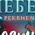 ВСЁ ОЧЕНЬ СТРАННО СЕКРЕТ НЕБЕС 3 РЕКВИЕМ КЛУБ РОМАНТИКИ 1 сезон 3 серия прохождение