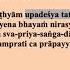 Брихад Бхагаватамрита 2 1 31