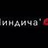 Кампот шудам худатба Gulya 006 Obuna Bolishni Unutmang Rek Reels
