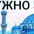 Стамбул Турция 2023 Что посмотреть в Стамбуле Достопримечательности Стамбула