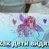 Как дети видят машину будущего