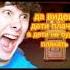 Великие слова Windy31 Memes