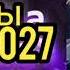 Ранобэ Преподобный Гу Главы 2025 2027