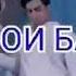 Ғам гирефте дубора диламро