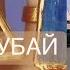 ПОИСК КРИСТАЛЛОВ В ДУБАЕ КАК МЫ ПОЕХАЛИ НА РЫНОК ДУБАЙ ИНСАЙТ ПРО КРИСТАЛЛЫ И ДУШИ