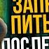 Россиян попросили не пить 42 дня после прививки от коронавируса