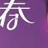 Fighting Youth EP 31 Wu Jin Yan Yin Tao Peter Ho