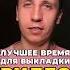 В какое время лучше всего выкладывать видео чтобы они набирали много просмотров