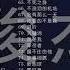 精選 林俊傑 好聽高品質音樂合集 時長6小時收藏慢慢聽 Export