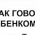 Лекция Марины Травковой Как говорить с ребенком о сексе Проект РЕБЕНОК