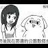 微疼初戀告白的故事 霸軒與小美 Baxuan Mei