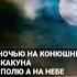 ВЕТЕР В ПОЛЕ стань свободным дикая поэзия стишки порошки