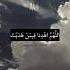 اللهم اهدنا فيمن هديت وعافنا فيمن عافيت وتولنا فيمن توليت دعاء بصوت الشيخ سعد الغامدي