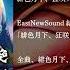 例大祭21 緋色月下 狂咲ノ絶 15th Anniversary Remix Crossfade Demo
