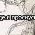 я бы могла писать портреты