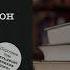 Отзывы о книге Пятьдесят оттенков подчинения аудиокнига MP3 Автор Андерсон Марина