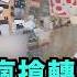 中國好安全 災民哄搶物資 零元購 不屑台灣人捐款 大陸多地洩洪小區集體滅頂 小粉紅唱紅歌痛哭懷集洪水看透人性