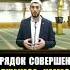 Как совершать джаназа намаз