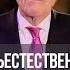 Это сверхъестественно Великие пророчества В студии Хенк Хунеман 842