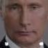 Мне звонит путин