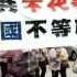 九评共产党 中国热点真相新闻 九评八周年 香港各界吁勿指望中共