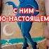 ЭТОТ МУЖЧИНА ЛЮБИТ ВАС По Настоящему расклад Таро Shorts Tarot
